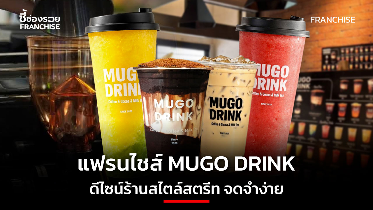 แฟรนไชส์